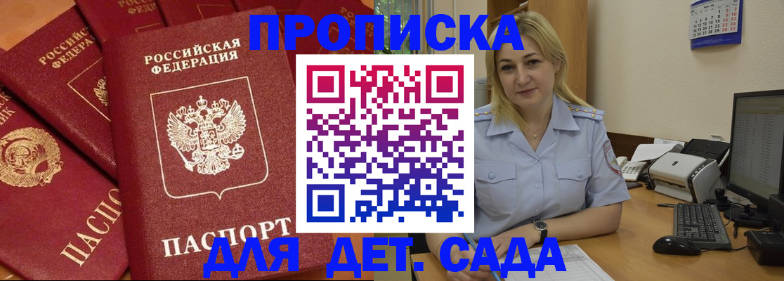 временная регистрация гарантия в Краснокаменске